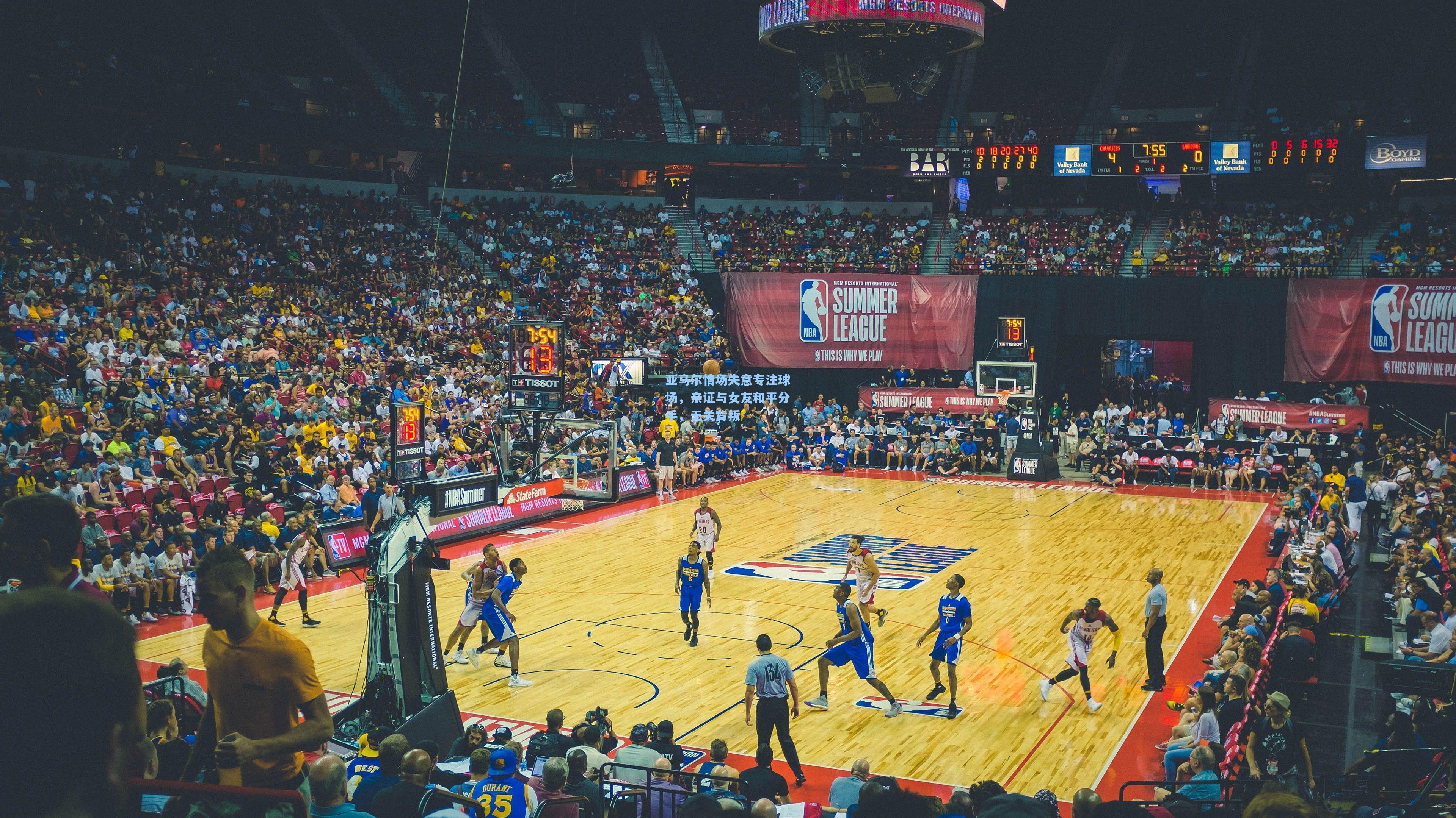 天天盈球|亚马尔情场失意专注球场,亲证与女友和平分手,无关背叛